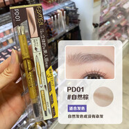 SANA日本SANA EXCEL莎娜三合一立體眉筆自然防水耐汗持久顯色不易暈染 PD01自然棕(日本本土版) 超火爆 0.4g