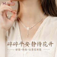 艾維拉925碎銀仿珍珠項(xiàng)鏈女士年輕款鎖骨鏈七夕情人節(jié)生日禮物送女友 春日宴碎銀項(xiàng)鏈/配證書