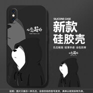 熙途 蘋果X手機殼iphoneXR新款潮牌卡通動漫xsmax全包防摔保護套硅膠軟殼高級感男生創(chuàng)意 經(jīng)典黑-冷漠黑熊 蘋果XR