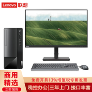 聯(lián)想【定制Win7-64位】聯(lián)想臺式機T4900K/W490/M460 商用辦公財務稅控主機臺式電腦帶串口+PCI 主機+23.8英寸窄邊框顯示器 定制：i5 8G 512G 2G DVD W7