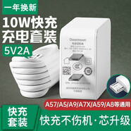 馳界安卓數(shù)據(jù)線閃充充電線適用OPPOa1 a83 a57 a59s a5 k1華為vivo小米手機 【充電套裝】10W快充頭+1米快充線