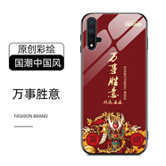 海岱 華為nova5pro手機殼華為nova5pro玻璃保護套中國風國潮全包防摔個性男女新款外殼 華為nova5pro-玻璃-萬事勝意-帶膜