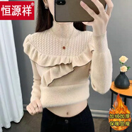 恒源祥半高領(lǐng)一體絨毛衣女秋冬季加絨加厚2025新款荷葉邊長(cháng)袖針織打底衫 杏色【荷葉邊一體絨】 S 【80-95斤】
