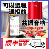 美對app遠程控制大功率強力共振骨傳導定向藍牙音響 紅色