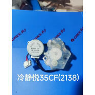 適用格力冷靜王/寶2代 空調(diào)26583 導(dǎo)風(fēng)葉軸套 35CF電機(jī)上擺桿馬達(dá)連桿 齒輪電機(jī)整套潤(rùn)仕冷靜悅