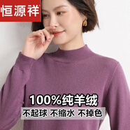 恒源祥秋冬羊毛衫女媽媽裝新款中老年內(nèi)搭加厚毛衣女半高領(lǐng)針織衫 KG紫色 【清倉特價 后一天】 2XL 【130-140斤】