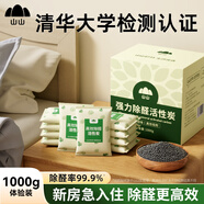 山山活性炭1kg簡裝除甲醛除味新房去味家用甲醛清除劑凈化空氣竹炭包