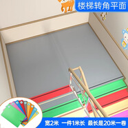 佐佑眾工PVC樓梯踏步墊 幼兒園塑膠樓梯踏步板耐磨樓梯地膠臺(tái)階貼防滑墊條 樓梯平臺(tái)【寬2米*1米】?jī)善矫變r(jià)