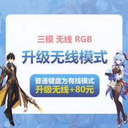 VRG【當日發(fā)貨】崩壞三鍵帽琪亞娜薪炎之律者終焉始源二次元動(dòng)漫機械鍵盤(pán)同人周邊現貨速發(fā) 否 紅軸 單色鍵盤(pán)+鍵帽