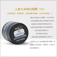 菲詩小鋪（THE FACE SHOP）thebodyshop美體小鋪茶樹/VE//海藻/玫瑰/雪絨花保濕控油去痘面膜 15ml
