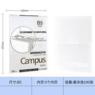 國譽（KOKUYO）日本活頁本B5橫線替芯紙Campus原紙方格活頁紙活頁本內芯A5可替換彩色活頁芯紙學生筆記本子文具 【B5】活頁紙文件收納文件夾