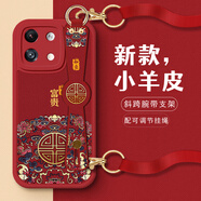 作畫(huà)君 適用紅米Note13手機殼龍年新款腕帶支架note13Pro 全包精孔防摔小羊皮紅色男女款 Note13【富貴印花】+掛繩