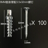 塑料膨脹管釘脹塞升級版：輕型鐵膨脹螺絲輕質(zhì)磚膨脹 100只6mm膨脹配螺絲(銀色)