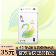 嬰之良品 薄羽紙尿褲  芯薄羽寶寶透氣超薄尿不濕 嬰兒親膚干爽尿褲 芯薄羽紙尿褲NB碼26片