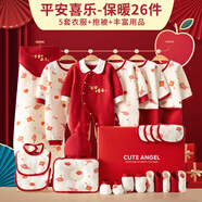 鵬優(yōu)嬰兒禮盒套裝新生兒衣服純棉春夏秋薄寶寶剛出生滿月百日見面禮物 平安喜樂26件套喜慶紅保暖款 59cm （建議0-3月）
