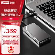 聯(lián)想（Lenovo）1TB usb3.1 移動(dòng)固態(tài)硬盤(pán)（PSSD）550MB/s高速傳輸 手機(jī)直連 PS7金屬銀 防摔 即插即用 超薄時(shí)尚