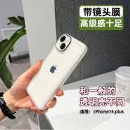 江銘 適用蘋(píng)果15plus手機殼新一代15plus保護套自帶鏡頭膜透明背殼顯logo磨砂男女學(xué)生商務(wù)高級款超薄