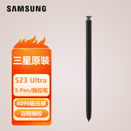 三星（SAMSUNG）Galaxy S23Ultra觸控筆原裝S Pen手寫筆遠(yuǎn)程隔空控制 綠色（簡裝）