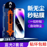 圣莫拉適用 小米15鋼化膜HUAWEI手機膜秒貼無(wú)塵倉神器保護貼膜全屏幕玻璃覆蓋超薄高清防摔指紋 藍光護眼【秒貼除塵倉】-2套裝 小米15
