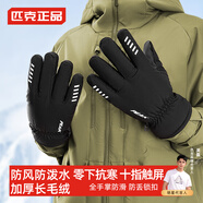 匹克手套冬季男騎行手套滑雪手套女保暖加厚摩托車(chē)電動(dòng)自行車(chē)登山手套