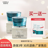 凱迪米拉（kaidimila） 美容院凱迪米拉化妝品美肌日霜原生肽磁能修護霜 55g