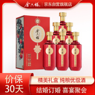 金六福 原酿中国红 53度 500ml*6瓶 整箱装 清香型白酒 结婚喜宴送礼