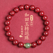 金石靈朱砂手串護(hù)身符男女款和田玉轉(zhuǎn)運(yùn)珠佛珠手鏈本命年護(hù)身符生日禮物 朱砂和田玉手串8mm