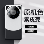 rurihai 適用華為mate60pro手機殼mate60真素皮鏡頭全包+超薄防摔簡約男士保護套 Mate 60【秒變熊貓】鏡頭全包/親膚手感