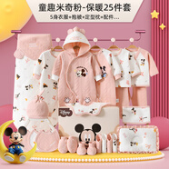 迪士尼嬰兒衣服禮盒新生兒套裝春夏秋冬剛出生男女寶寶滿月禮物用品 米奇粉色保暖款25件套 59cm 適合0-3個月寶寶