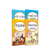 樂學(xué)熊 拼音手冊(cè)+閱讀理解+口算應(yīng)用題+每天100道計(jì)時(shí)測(cè)評(píng)  二年級(jí)上冊(cè)4本套裝 2年級(jí)上冊(cè)語文數(shù)學(xué)拼音閱讀口算應(yīng)用題專項(xiàng)同步練習(xí)冊(cè)