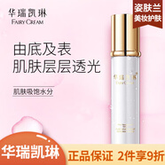 華瑞凱琳 補(bǔ)水保濕滋潤(rùn)修護(hù)男女面部護(hù)膚【刮碼發(fā)貨】 華瑞凱琳素養(yǎng)晶露爽膚水100ml