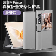 素界屏翻蓋真皮商務(wù)小眾外殼vpurse折疊屏輕奢高端保護套全包防摔皮套 升級版磁吸翻蓋皮套象牙灰送全 榮耀VPurse