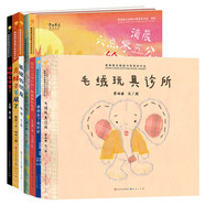 青銅葵花圖畫(huà)書(shū)獎(jiǎng)獲獎(jiǎng)作品（共7冊(cè)，小狐貍的旅行+臭襪子不見(jiàn)了+清晨六點(diǎn)零五分，給森林打電話+誰(shuí)偷走了我的蝦+怪物在哪里+狐貍的朋友+毛絨玩具診所，原創(chuàng)繪本 親子共讀 3-6歲適讀）