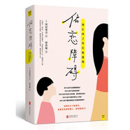 孩子為你自己讀書(shū) 依戀障礙(別讓孩子傷在敏感期)