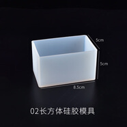 巧貝星硅膠模具大全水晶滴膠ab膠手工diy材料包環(huán)氧樹(shù)脂膠磨具貓爪 長(cháng)方體(內8x5x5cm)(鏡面)
