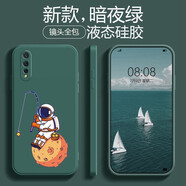 品陌（PINMO） vivo z5手機殼保護套vivo z5x防摔液態(tài)硅膠殼可愛卡通潮款 vivo z5/iqooneo 暗夜綠-太空宇航員