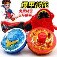 爆甲戰(zhàn)陀新款陀螺玩具三寶男孩兒童戰(zhàn)斗升級(jí)旋轉(zhuǎn)槍超變金屬2暴4盤 攻擊型【飛電狐】陀螺+戰(zhàn)甲(雙層