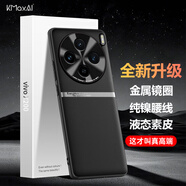 開美智（KMaxAI）適用vivo X200手機(jī)殼vivox200素皮保護(hù)套 輕薄軟邊金屬鏡圈全包防刮防摔膚感商務(wù)皮套 黑色