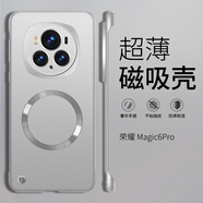 邁宇樂(lè) 榮耀magic6Pro手機(jī)殼無(wú)邊框榮耀Magic6保護(hù)套榮耀Magic5超薄磁吸鏡頭全包防摔磨砂抗指紋男女款 【鈦銀色】超薄磁吸無(wú)邊框 榮耀 Magic6 Pro