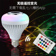 淮漫led七彩牙音箱燈泡智能牙音樂(lè )燈泡e27無(wú)線(xiàn)帶遙控音響球泡燈 RGBW+遙控器2個(gè)裝