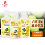 蜂花橄欖蘆薈甘油護(hù)理油滋潤(rùn)保濕潤(rùn)膚精油免洗 3瓶*橄欖80ml