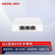 水星（MERCURY）三口百兆poe交換機 POE受電一進(jìn)兩出 S12P