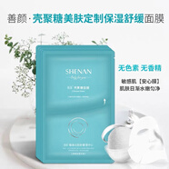 善顏殼聚糖面膜敏感肌膚適用無(wú)色素無(wú)香精補水保濕福瑞達5片裝 殼聚糖面膜10片+送1片