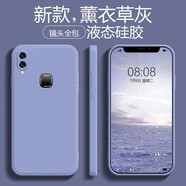 品陌 vivo NEX/NEX旗艦版 手機殼 全包磨砂軟殼  防摔保護套 透明殼 vivo NEX液態(tài)硅膠-薰衣灰（后置指紋）