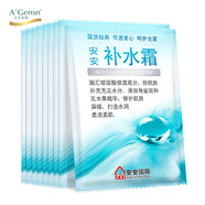 安安金純（A'Gensn）安安補(bǔ)水霜 20g*10袋裝