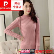 皮爾卡丹（pierre cardin）秋冬加絨毛衣女加厚套頭半高領(lǐng)修身針織衫打底衫保暖衣服淑女上衣 粉色不加絨 S 80-90斤