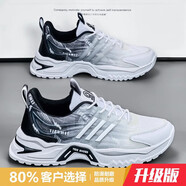 品牌斷碼男鞋2025新款春夏季透氣跑步鞋男款防滑減震運動鞋軟底網(wǎng)面鞋男士休閑鞋百搭厚底老爹鞋子春季增高薄款網(wǎng)鞋青少年潮鞋 20252黑白【升級款】 45