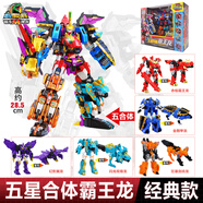 EAKI心奇爆龍戰(zhàn)車X4超斗爆龍新奇玩具變形超級(jí)五合體生日禮物