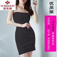 俞兆林抹胸裙連衣裙包臀裙無(wú)肩帶一字肩緊身性感裹胸內襯打底裙長(cháng)款裙子 黑【版】 均碼 （70-105斤）