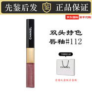 香奈兒（Chanel） 雙頭雙效持色唇釉易上色不沾杯口紅彩妝女生閨蜜生日禮盒送禮物 雙頭唇釉112#俏麗紅木